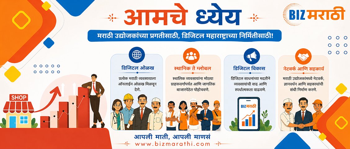 Bizmarathi