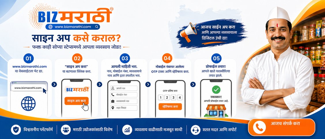 Bizmarathi